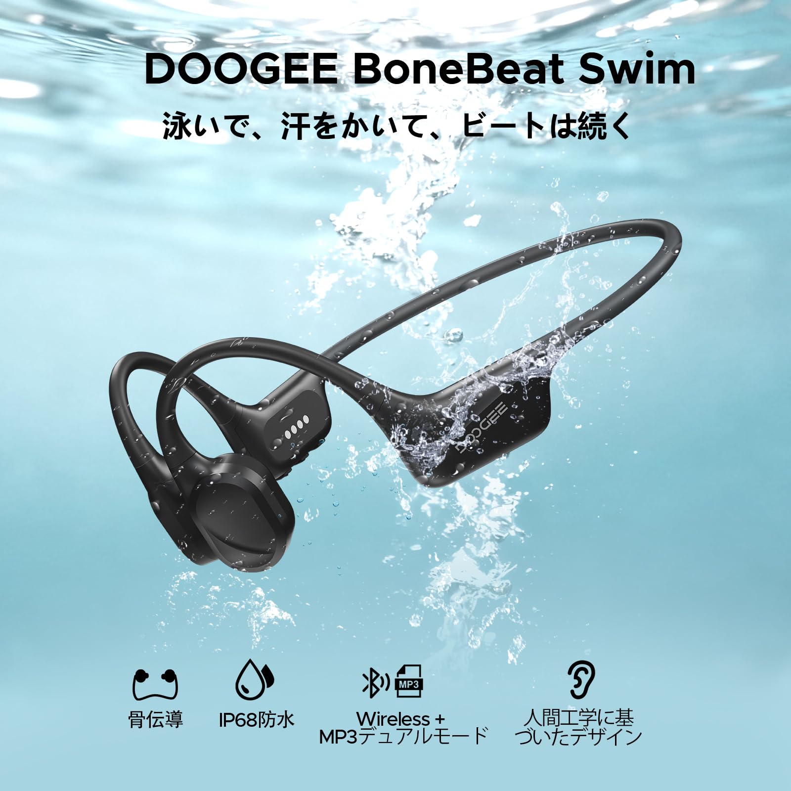 Amazon.co.jp: DOOGEEEco 骨伝導イヤホン水泳 IP68完全防水イヤホン骨